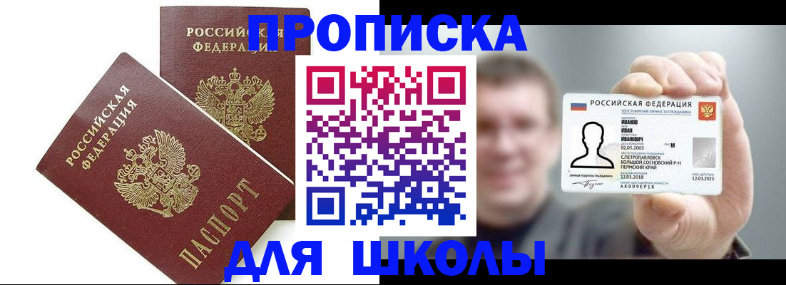 временная регистрация в Северобайкальске