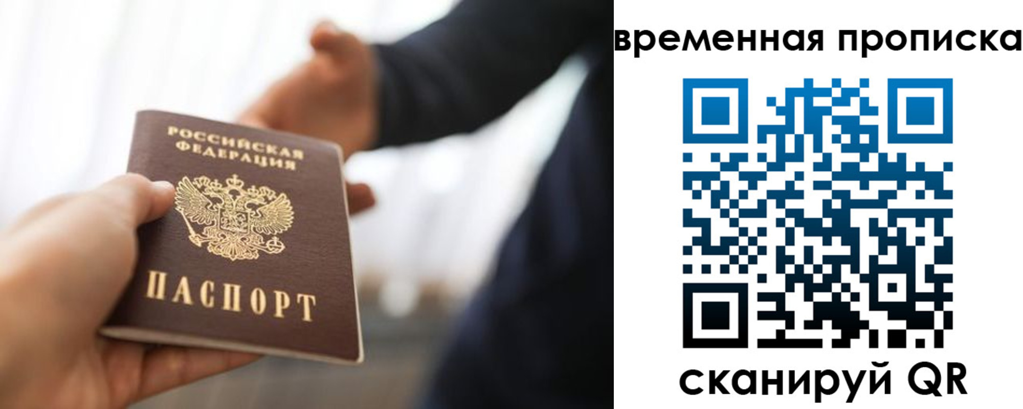 регистрация в Северобайкальске