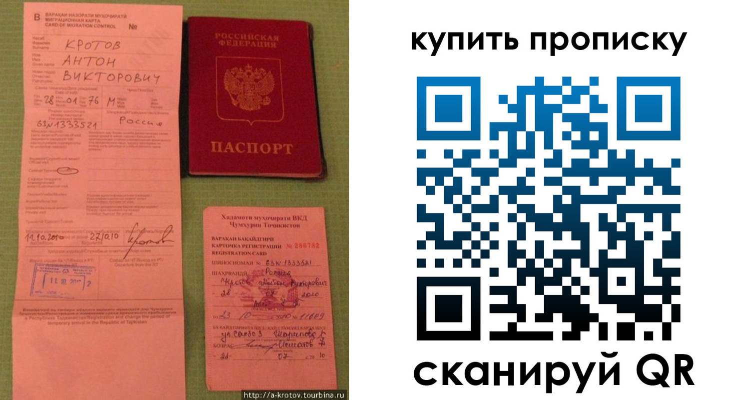 прописка для военкомата в Северобайкальске