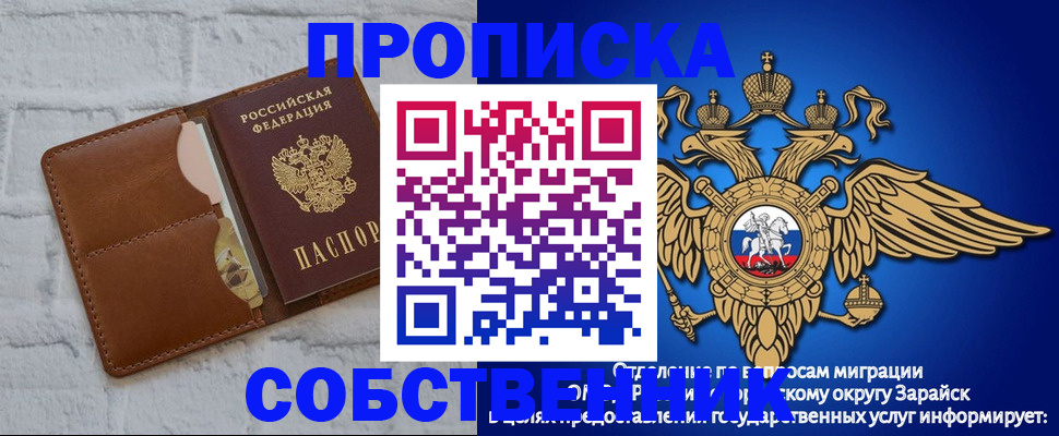 временная регистрация адрес в Северобайкальске