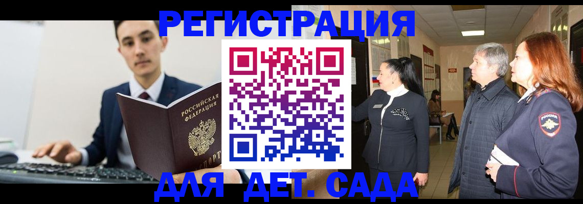 прописка от собственника в Северобайкальске