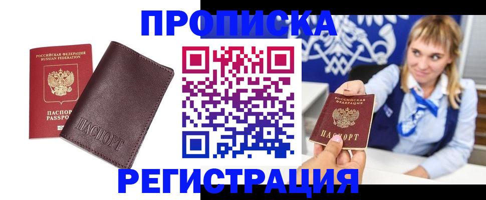 регистрация для дет. сада в Северобайкальске